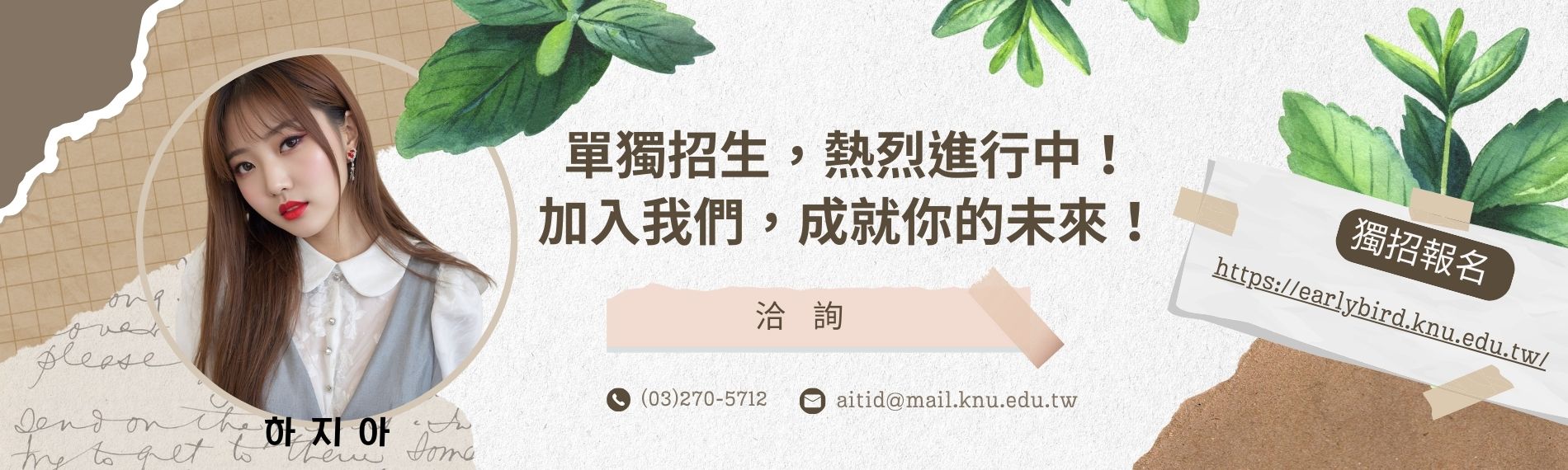 AI頁首圖片